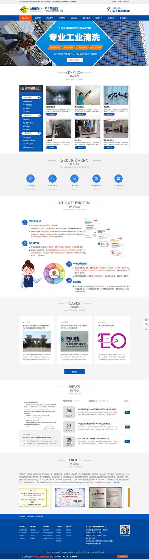 网站制作教程视频下载入门指南：不用写代码也能做