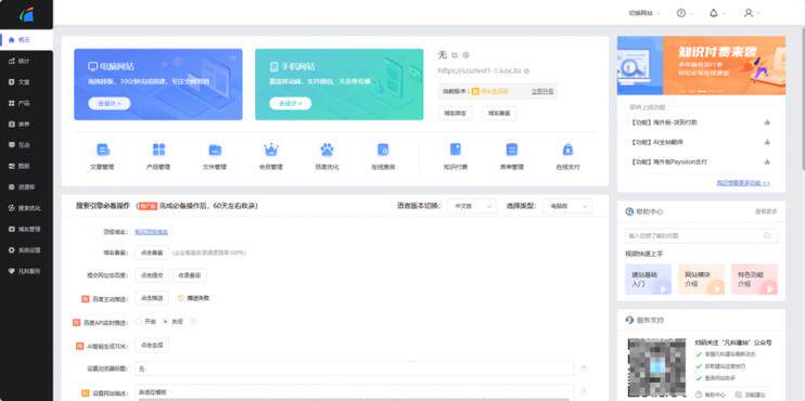 网站运营技巧：从内容优化到数据驱动的实战指南