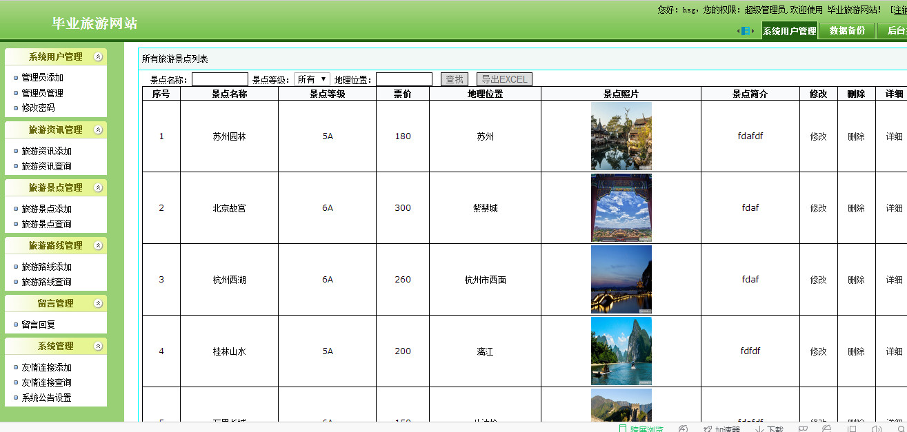 浏览器打开网站全流程解析：常见问题排查与高效访问技巧