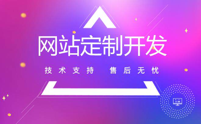 佛山小程序开发流程梳理：企业网站建设步骤图、周期表与费用参考