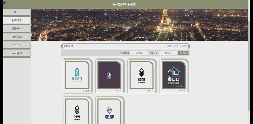 杭州网站优化推广：公司网站建设SEO优化、排名方法与技巧全解析