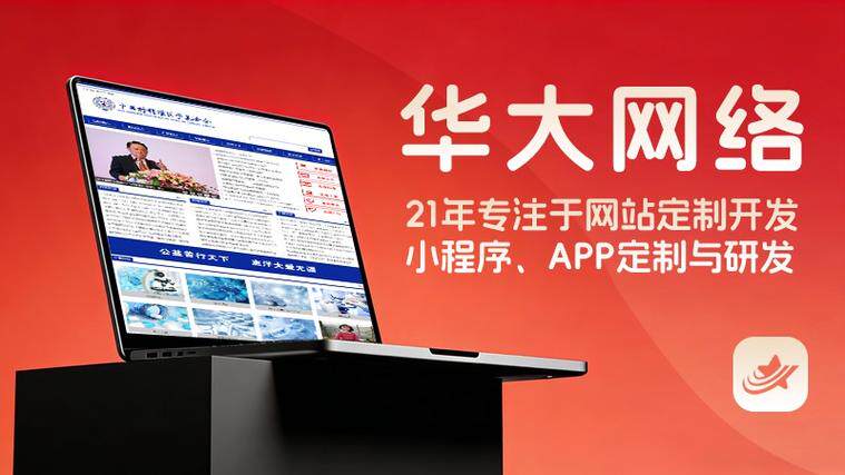 企业网站搭建投诉渠道怎么办？举报平台登录入口与操作指南