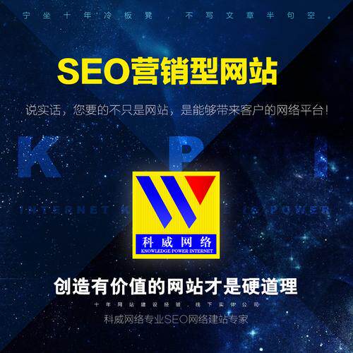 张家口网站制作公司电话是多少号啊？销售不会说的挑选门道