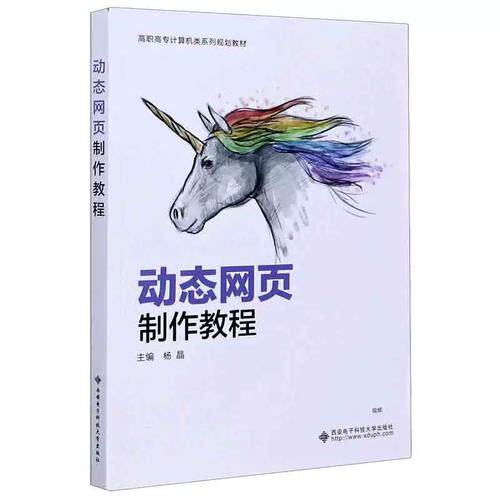 山东网站建设全攻略：企业数字化转型的核心驱动力