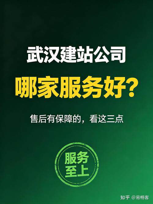 运城市网站建设推广公司有哪些指南 站内站外优化全攻略