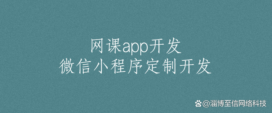 湖南小程序开发入门教程：品牌网站建设步骤、学习路线与实操指南