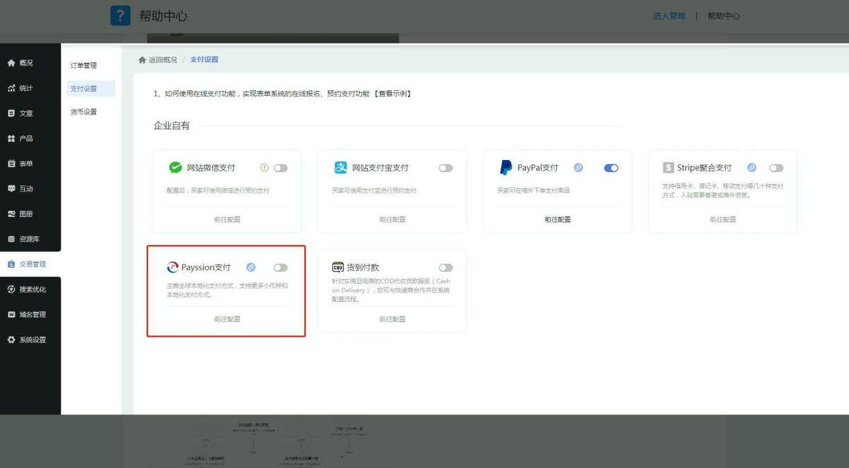 济南营销型网站建设：自建与外包的利弊、费用及流程全解析