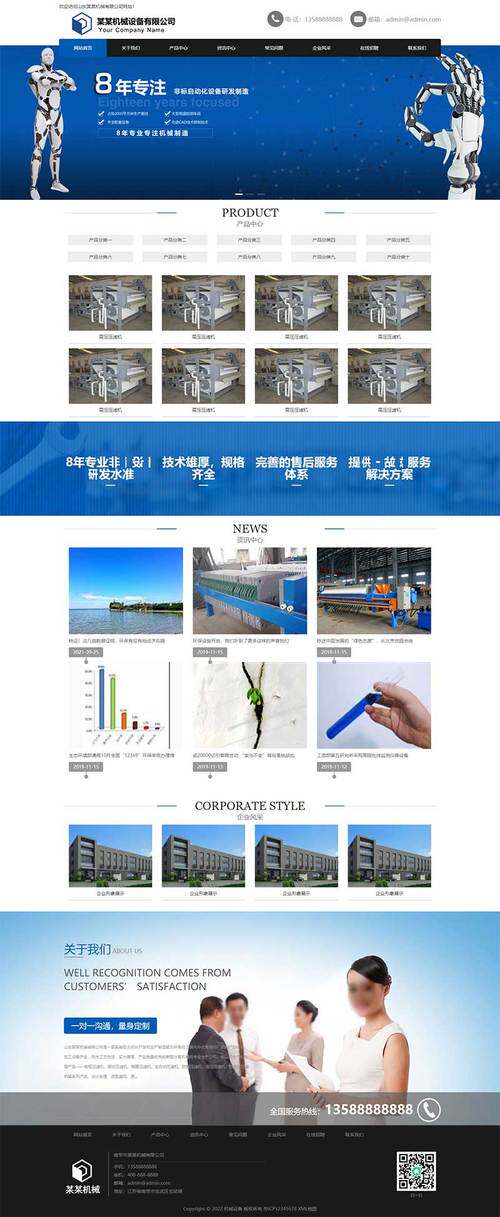 中山网站建设SEO优化全攻略:网站制作推广关键词布局、排名提升技巧与实操方法