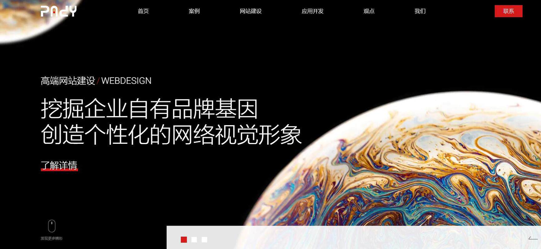 品牌网站制作方案设计范本：完整结构与写作方法全解析