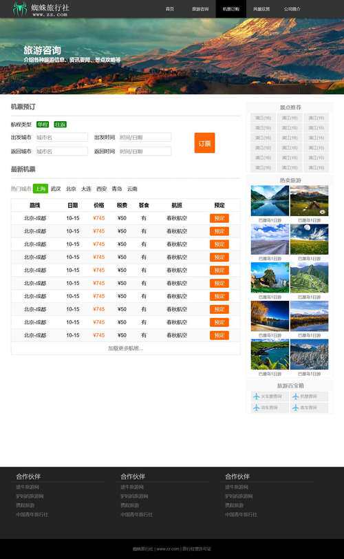企业网站搭建服务商行业类别解析与本地服务商对比推荐指南