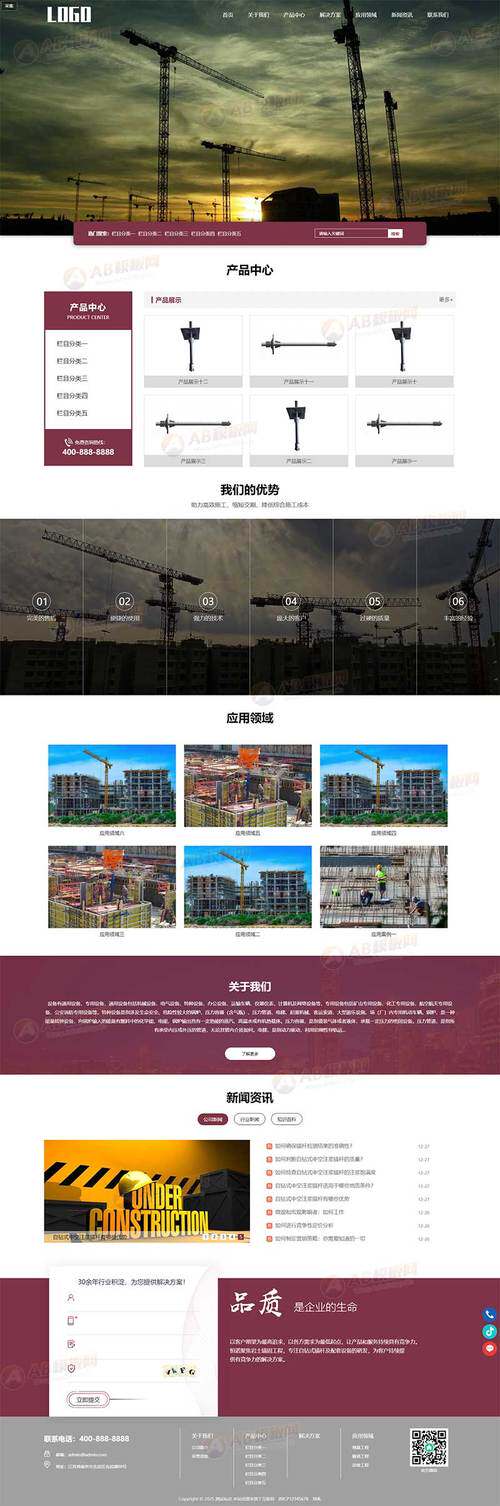 公司网站建设实施方案怎么写？模板去哪找？这几个站点够用了