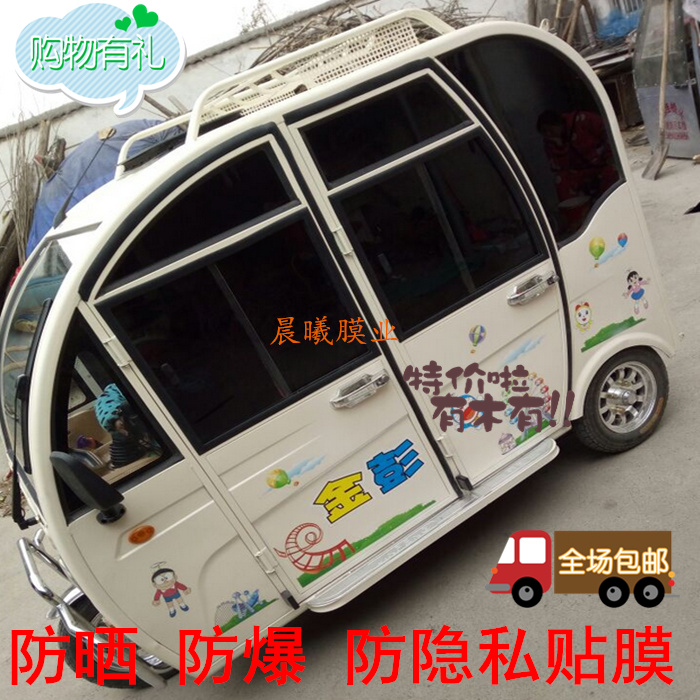 Hybao Jinpeng Electric Three-wheeled van window glass laminating insulation sun covering all car shading stickers