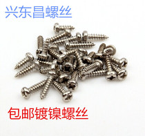 Round cross self tapping screw head electronic precision PA1m1 2m1 4m1 5m1 6 1 7mm