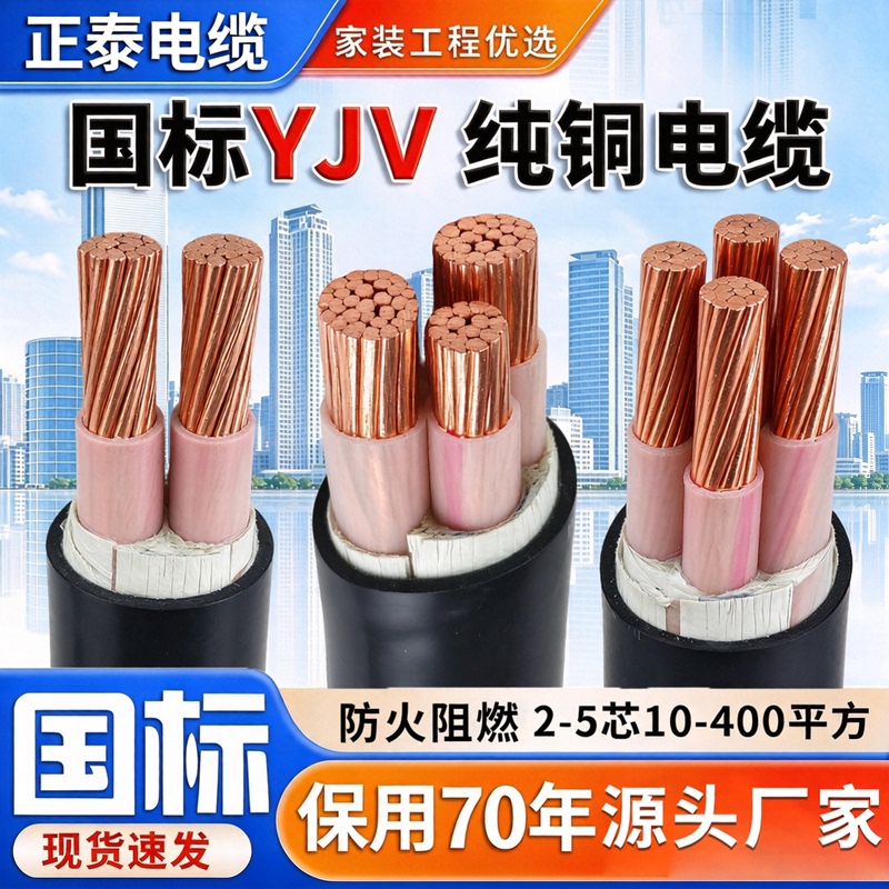 Genuine Thai Standard Copper Core Yjv3*25+1 Cable 2 4 5 Core 10 16 35 50 Square Three-Phase Four-Wire Cable