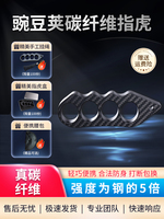 TXG carbon fiber refers to tiger legal defense weapon tiger finger four fingers finger finger ring fisting tiger tooth outdoor broken window ring