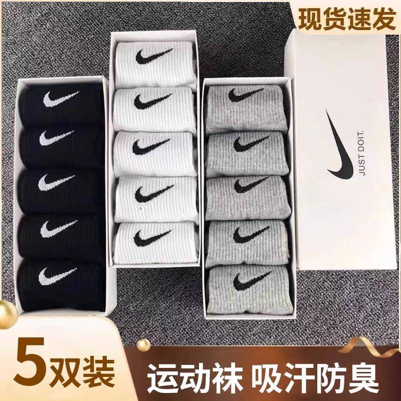 Nike Nike Socks Mid-Calf Socks for Men and Women in Spring and Autumn, Anti-Odor Hook Socks, Basketball Socks, Sports Running Socks in