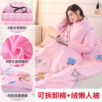 Removable lazy quilt winter sleeve quilt can be worn anti-kick pure cotton crystal velvet multi-function mobile phone leisure cover quilt winter