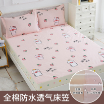 100% cotton waterproof fitted sheet Single cotton urine breathable bed cover 1 8m Simmons mattress protective cover Non-slip bed cover