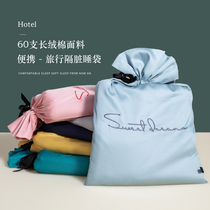 60 cotton hotel dirty sleeping bag adult summer thin travel sheets quilt cover portable hotel artifact