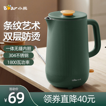 Bear kettle electric kettle household automatic power off insulation integrated stainless steel small open kettle