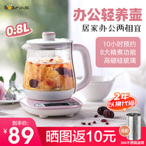 Bear health pot office small fully automatic household mini glass multifunctional flower teapot tea breeder 0 8L
