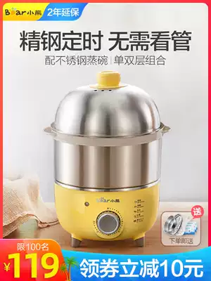 Bear egg cooker double-layer egg steamer automatic power off Mini Egg Custard Machine timing household small breakfast artifact