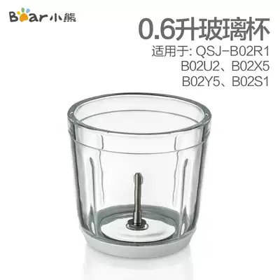 Bear non-staple food machine original glass suitable for B02R1 B02S1 B02U2 B02X5 B02Y5 without pad