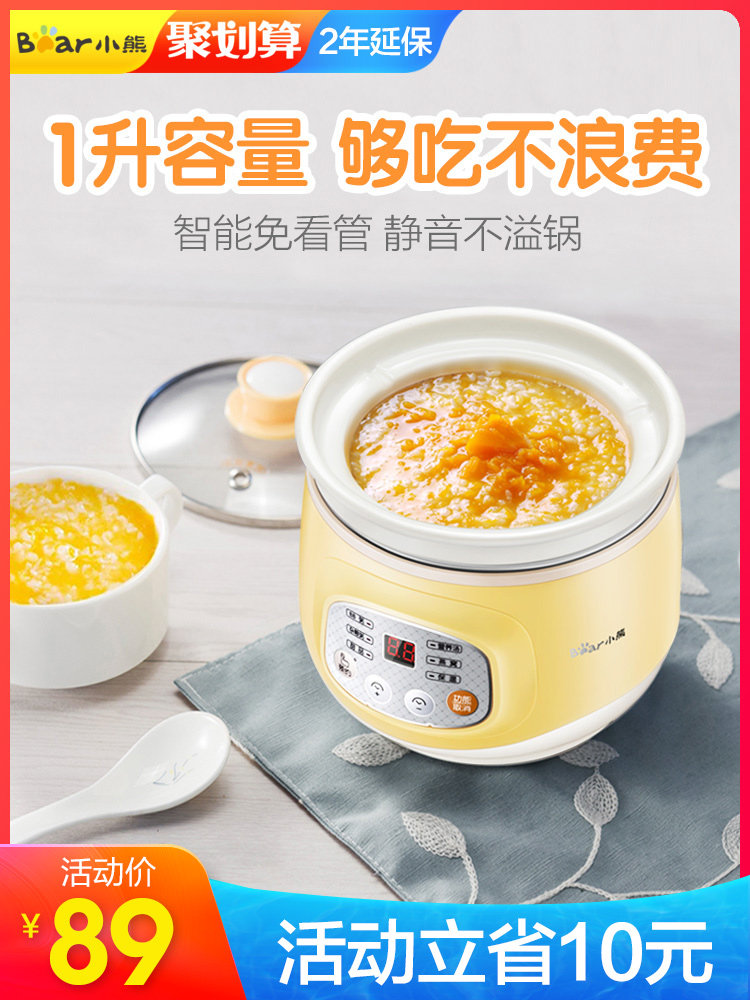 Bear baby rice cooker Multi-functional baby food pot Porridge artifact Small rice cooker Children's bb pot small stew pot