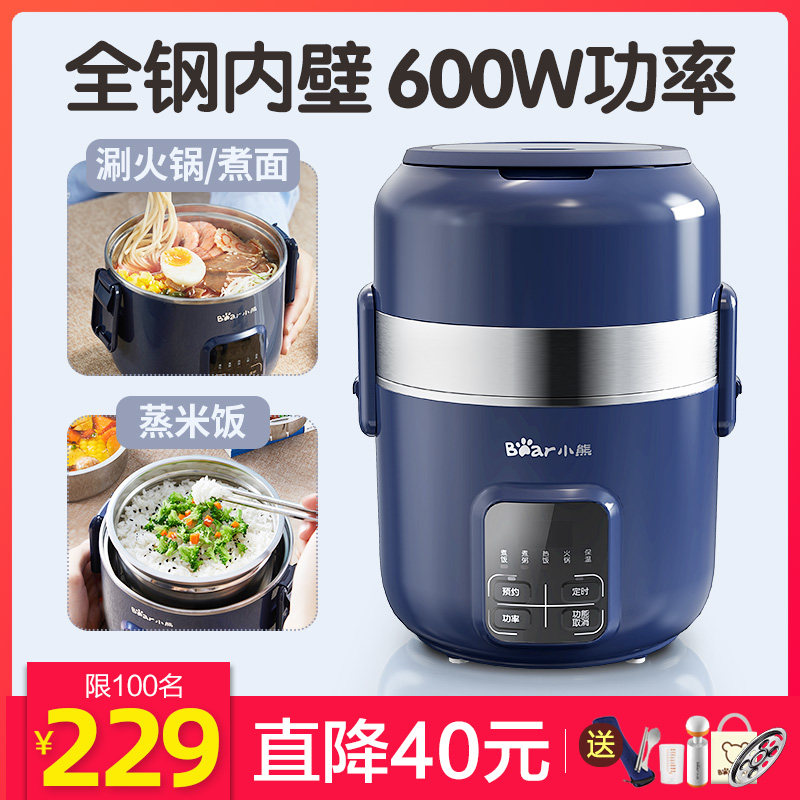 Bear electric lunch box cooking heating automatic insulation pluggable electricity with meals portable office worker lunch artifact