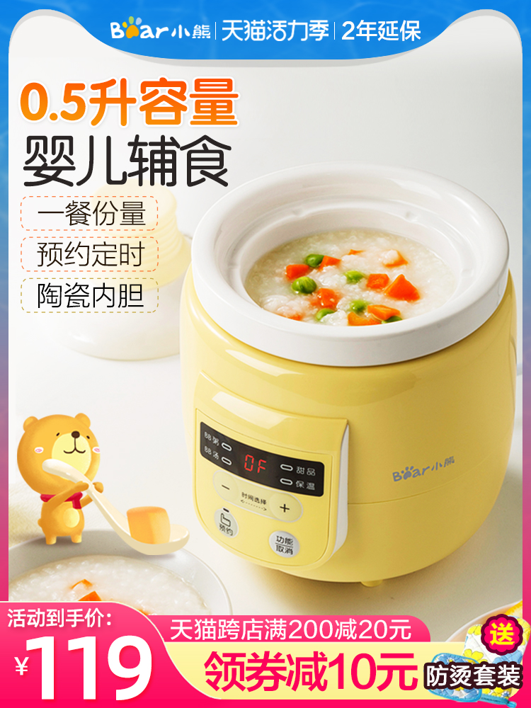 Bear electric stew pot Baby porridge pot Household mini automatic baby food ceramic BB porridge electric pot artifact