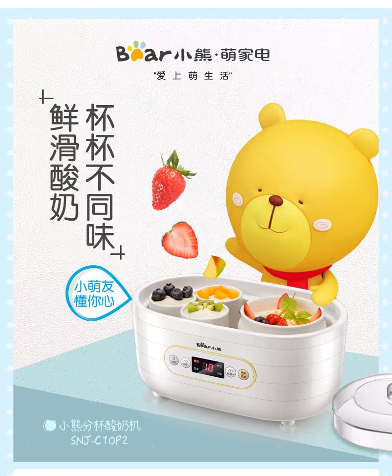 máy làm sữa chua severin made in germany Bear / Cubs SNJ-C10P2 máy làm sữa chua tự chế rượu gạo natto lên men - Sản xuất sữa chua 	máy làm sữa chua steba jm3