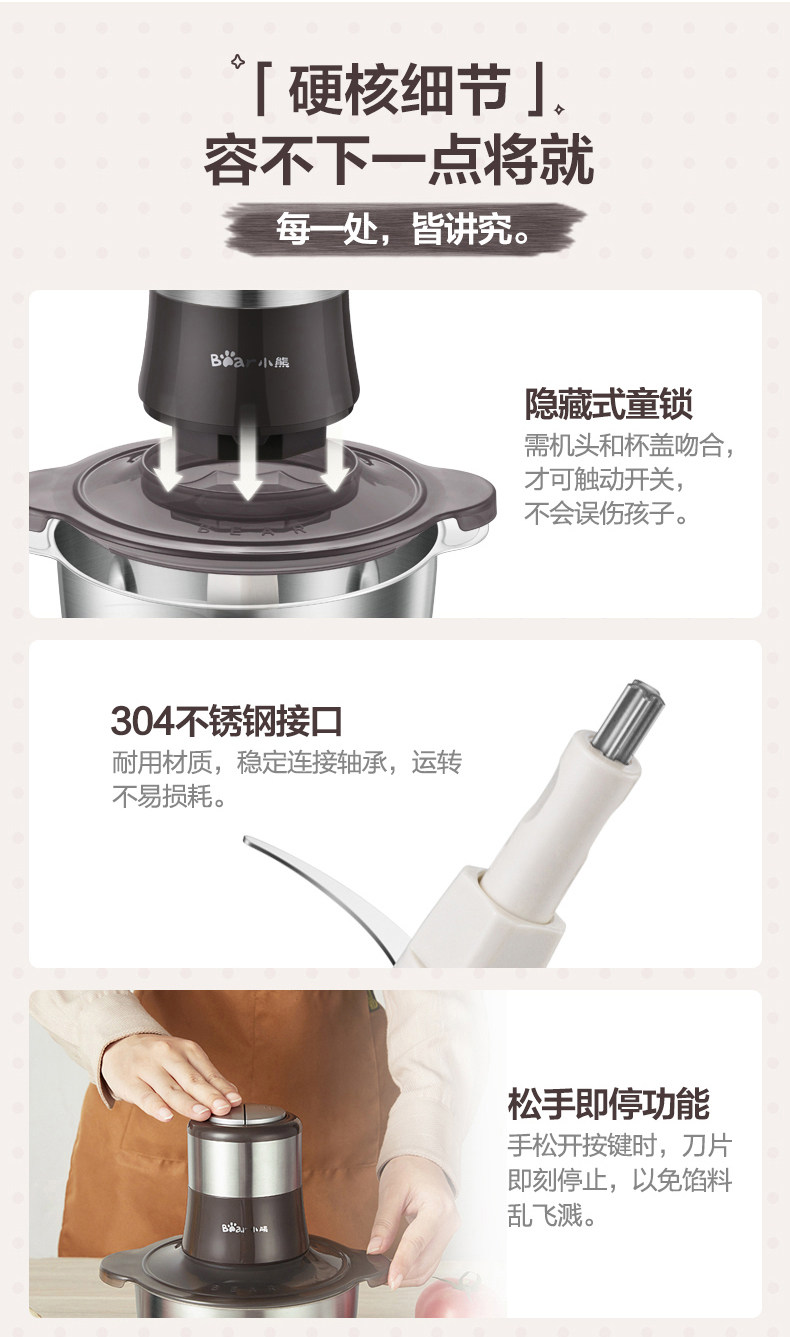小熊 第四代全钢绞肉机 2L 图14