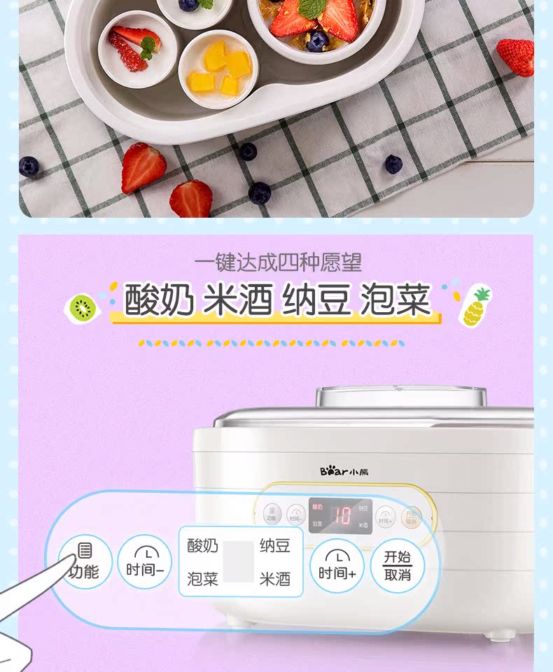 Bear / Cubs SNJ-C10P2 máy làm sữa chua tự chế rượu gạo natto lên men - Sản xuất sữa chua máy làm sữa chua severin jg 3525