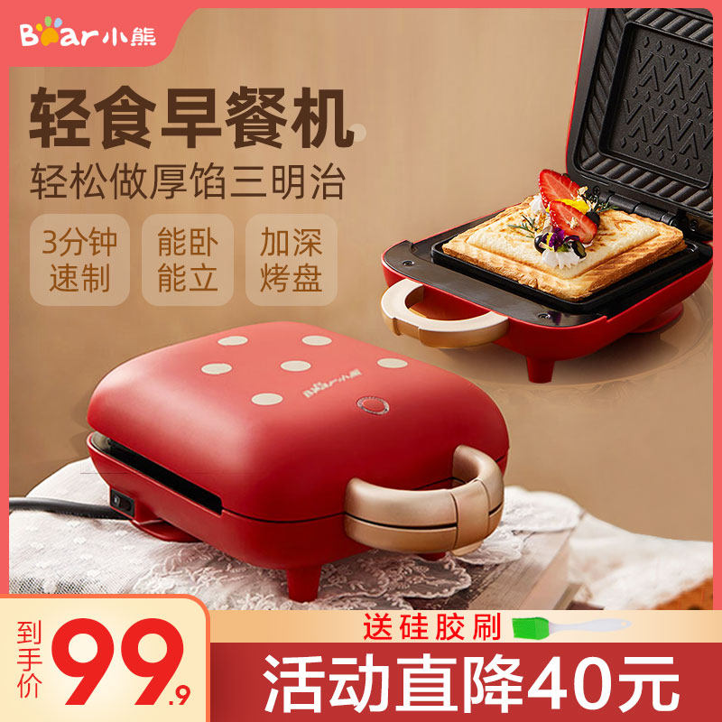 Small Bear Sandwich Breakfast Machine God Ware Home Small Multifunction Waffle Light Eating Machine Toast Pressed Toaster Oven