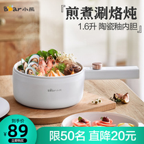 Little bear electric cooking pot student dormitory household multi-functional one frying non-stick pot electric hot pot