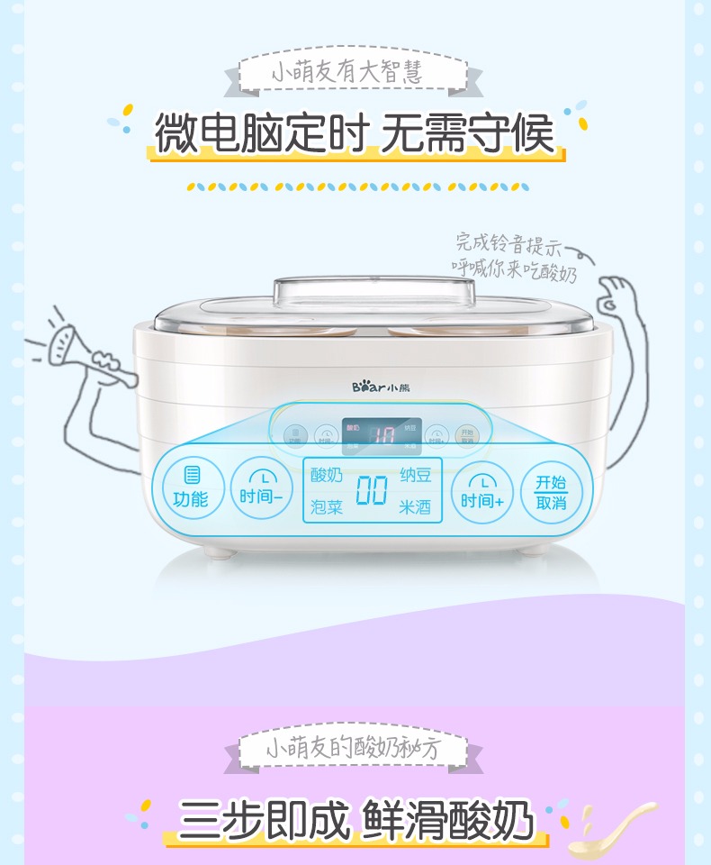 Bear / Cubs SNJ-C10P2 máy làm sữa chua tự chế rượu gạo natto lên men - Sản xuất sữa chua máy làm sữa chua severin jg 3525