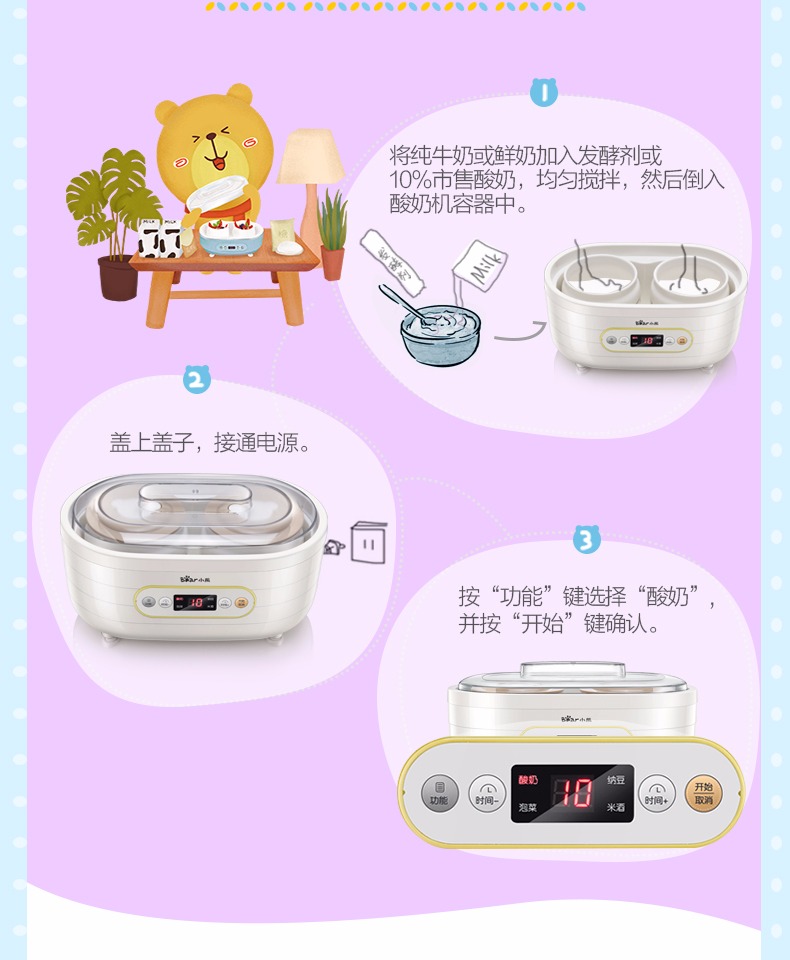 máy làm sữa chua severin made in germany Bear / Cubs SNJ-C10P2 máy làm sữa chua tự chế rượu gạo natto lên men - Sản xuất sữa chua 	máy làm sữa chua steba jm3