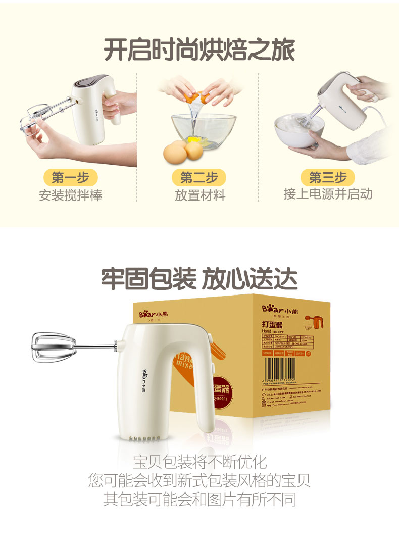 máy đánh trứng joly Bear / Cubs DDQ-B02F1 Eggbeater Mini Electric hộ gia đình Máy trộn tự động Nướng và Mì đập - Máy trộn điện máy trộn bột khô