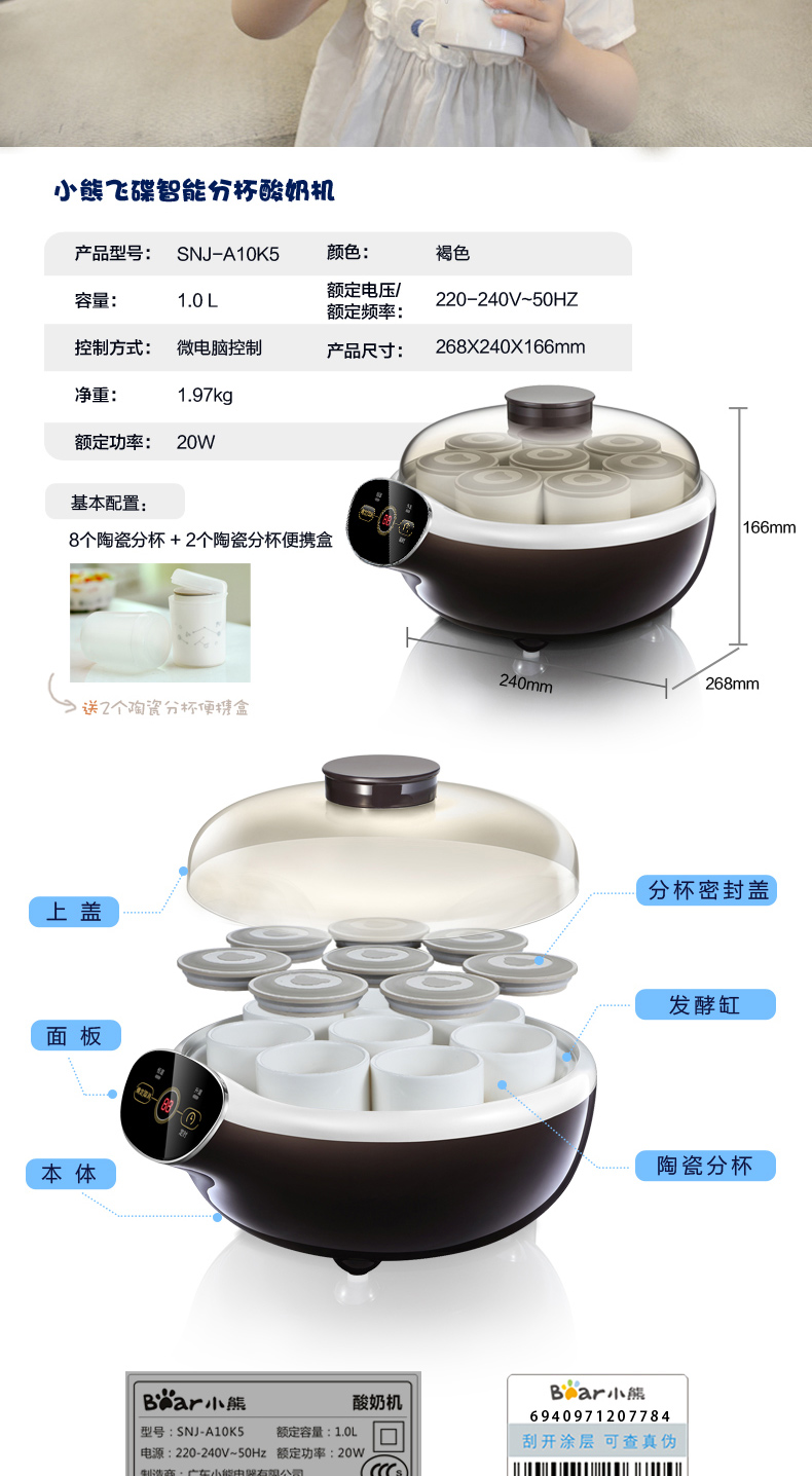 Bear / Cubs SNJ-A10K5 máy làm sữa chua Natto máy tự động lên men cốc nhiệt độ không đổi