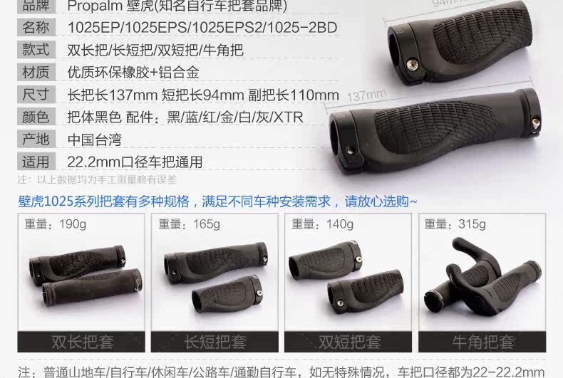 Poignées de vélo PROPALM - Ref 2343096 Image 9