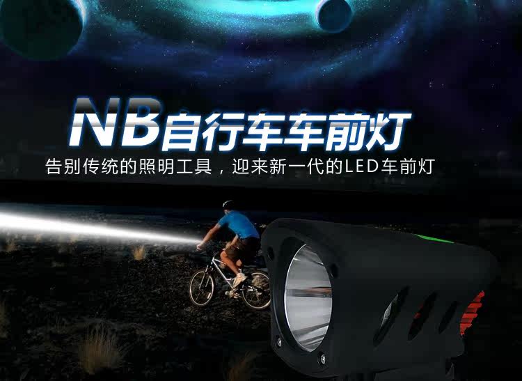 Lumière vélo MINAS - phare - Ref 2398057 Image 8