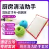 Kitchen cleaning cloth Rag assistant set Bamboo fiber cleaning ball Dish washing sponge