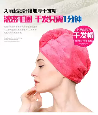 Jiuli microfiber fast absorbent dry hair cap does not shed hair, does not change color, thickened bath towel