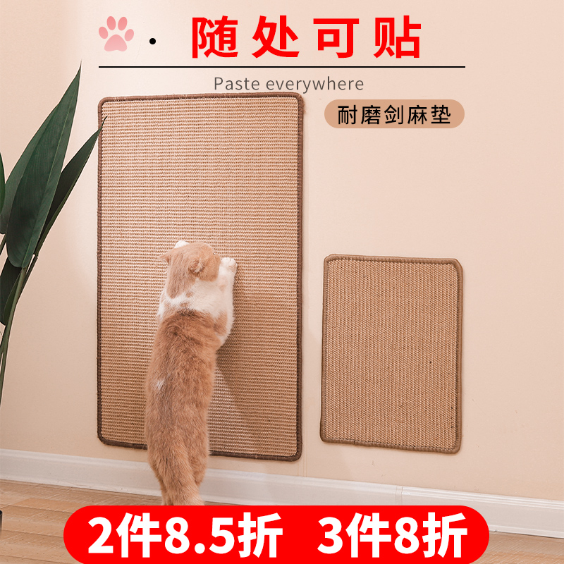 Cat grab plate without chip protecting sofa wear grinding cat grinding carpet