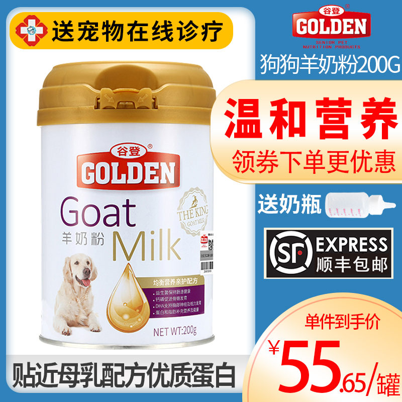Valley Den Dog With Calcium Supplement Fatter Teddy Beaume Infant Dog Newborn Nutraceutical Pet Pooch Special Goat Milk Powder 200g