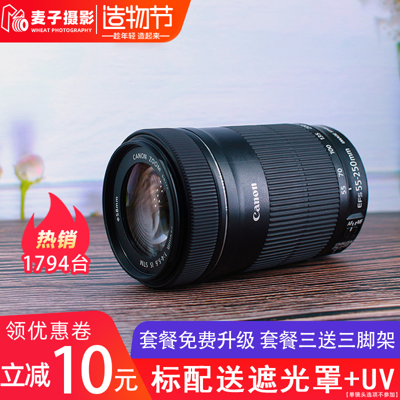 Canon EF-S 55-250mm IS STM third generation monocular image stabilization telephoto lens tele shooting the moon