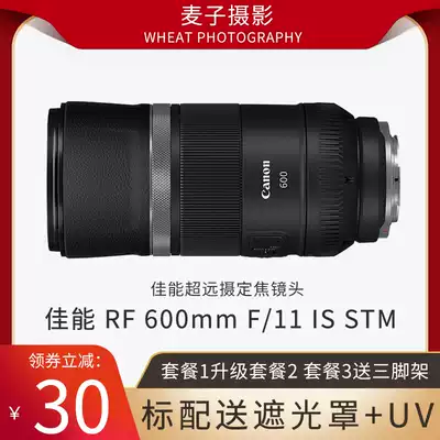 National Bank New Canon RF 600mm F11 IS STM super far camera 600 11 anti-shake special Micro Lens