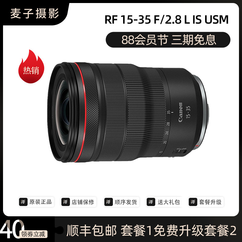 New National Bank Canon RF15-35mm F2 8 L IS USM Ultra Wide Angle R R5 R6 Special Micro dedicated