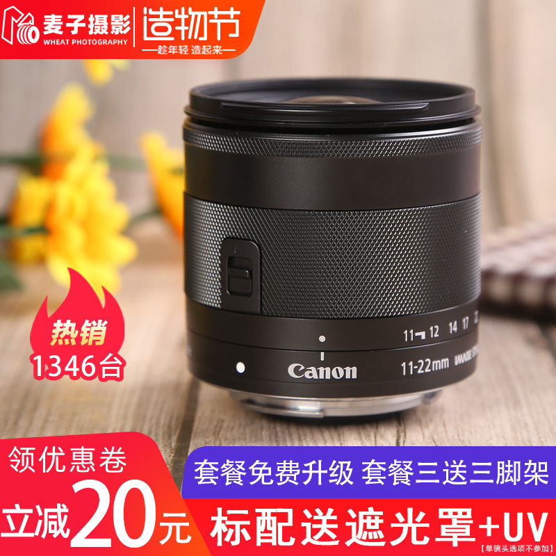 Canon EF-M 11-22mm f 4-5 6 IS STM M3 M6 M5 M50 Micro SLR Camera Wide-angle zoom lens