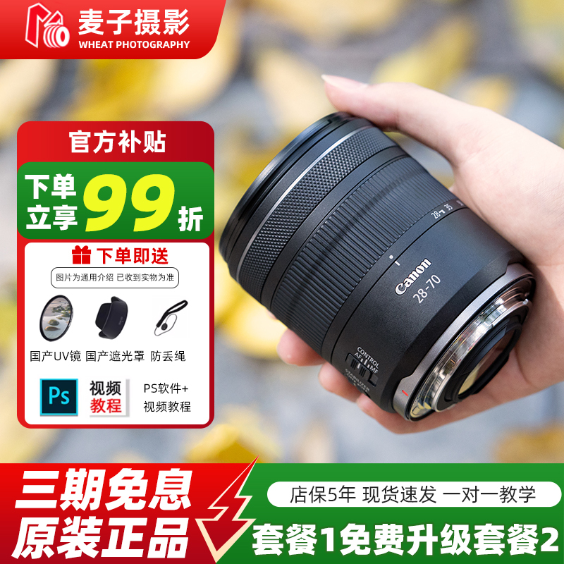 New Product in Stock Canon/Canon Rf28-70Mm F2.8 Is Stm Full-Frame Mirrorless Lens Rf2870